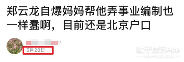 仝卓工作室炮轰郑云龙，仝言仝语榜单爆5大金句，仝言无忌实锤