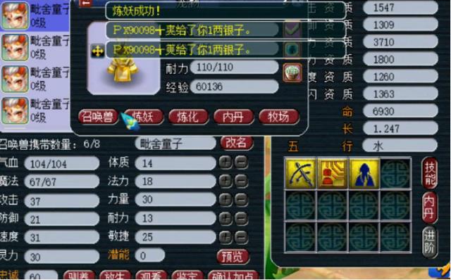 梦幻西游：12个泡泡祈福石点化，玩家领略了“现实的骨感”