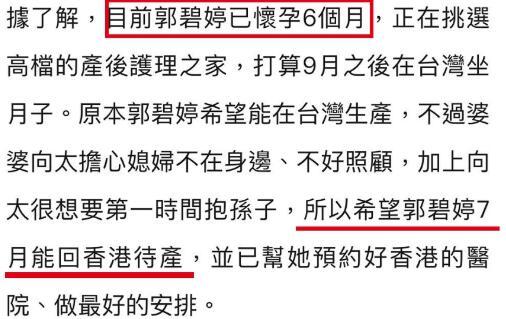 「发文」郭碧婷深夜发文后关闭评论 孕期情绪多多还是后悔与向佐恋情？