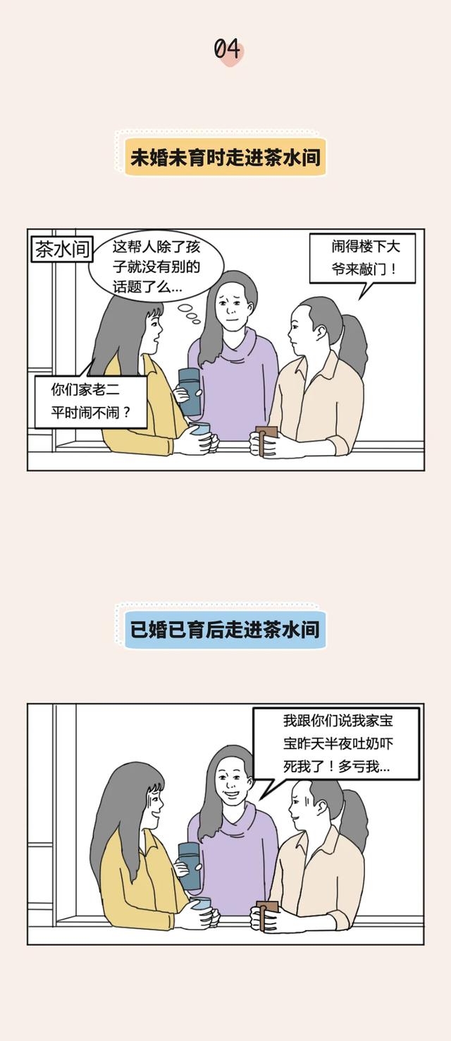 当一个互联网人选择去当妈