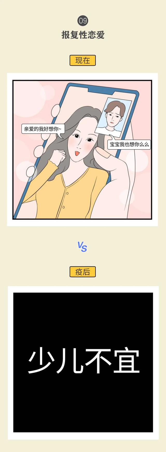 疫情后报复行为实录