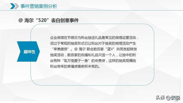 新媒體運營需要知道的十大營銷模式