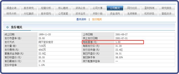 5毛钱的股票能买吗？说说［面值退市］这个事