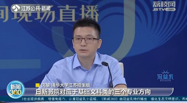 高招进行时：这些高校的特色和新增专业，了解下