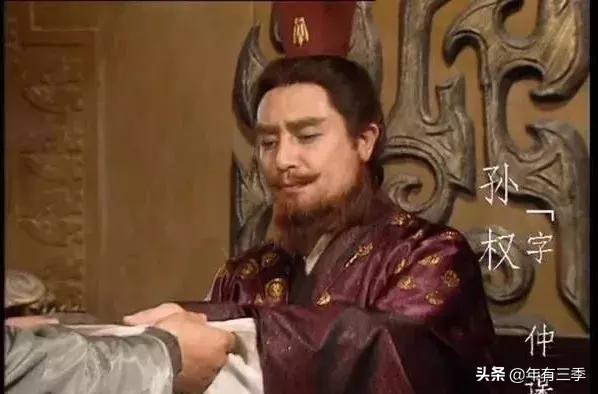 曹操刘备死后，孙权独活了30年，为什么没能一统天下？