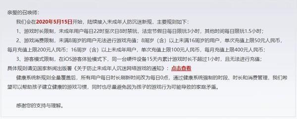 腾讯游戏悲催了，史上超严格未成年人游戏限制，讨不到家长欢心