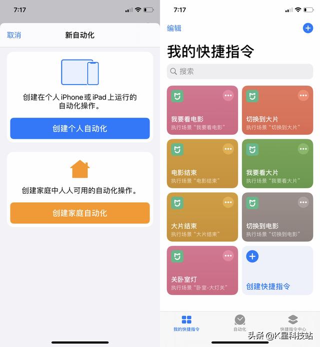 玩转智能家居，Homekit&米家双管齐下