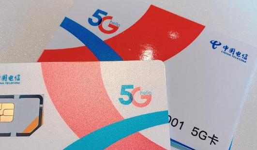用5G需要换新卡吗？三大运营商：不需要换新卡