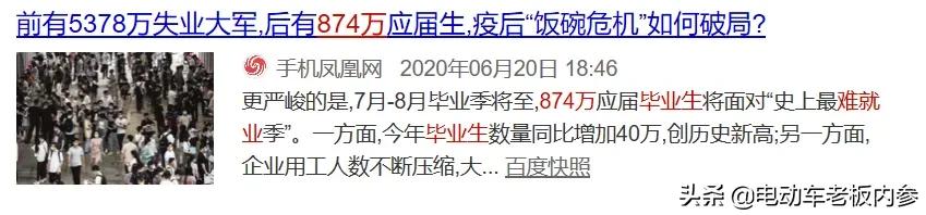 还有3天进入2020下半场，电动车行业将迎来真正的