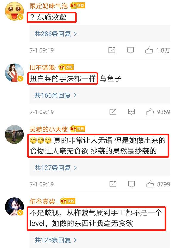 越南博主抄袭李子柒，拍摄手法如出一辙，网友痛斥“不要脸”