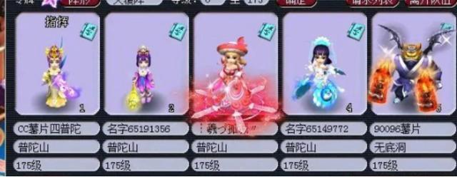 梦幻西游：175玩家统一队服，晒七夕锦衣购买前后差距