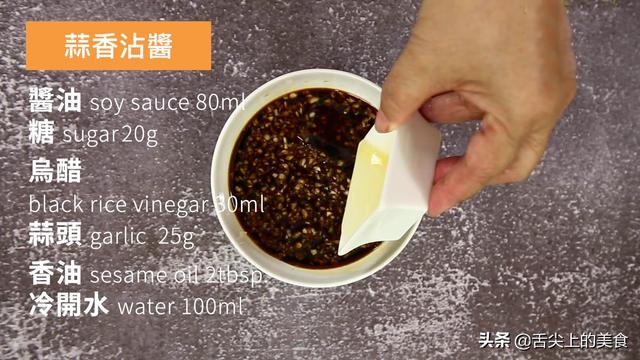 八种秘制酱料的做法，你一定会用到，轻轻一沾，味道绝美，超实用