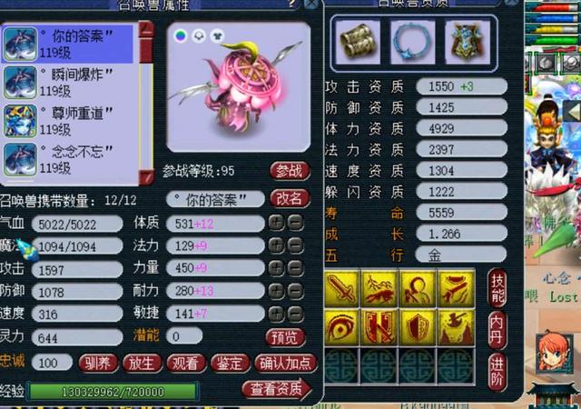 梦幻西游：大唐官府不行？为了证明门派的实力，109大唐展示属性