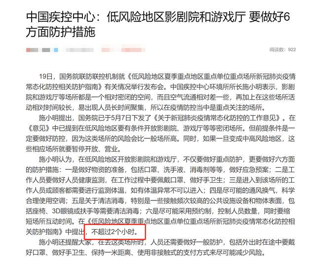 电影院将陆续开放，从业者却仍不乐观，没人愿