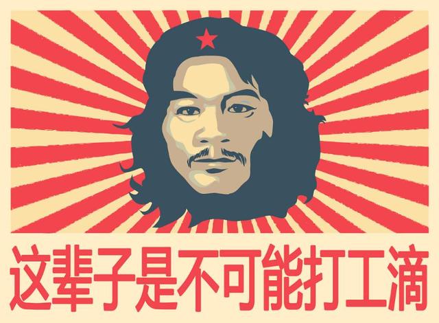 出狱后拒绝1500万年薪：这个偷电瓶车为生的男人，打了多少人的脸