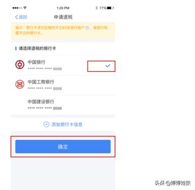 个人所得税 综合所得年度汇算 申报快速操作指引（手机 APP 版）