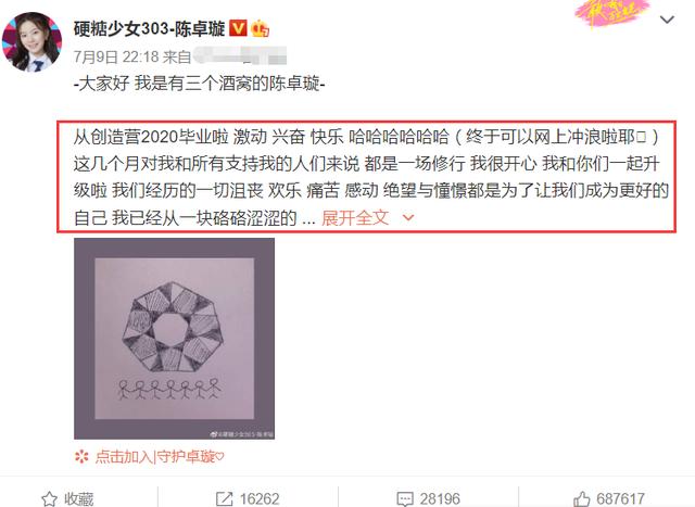 陈卓璇成团后发文，我却在留意她的手绘图，被