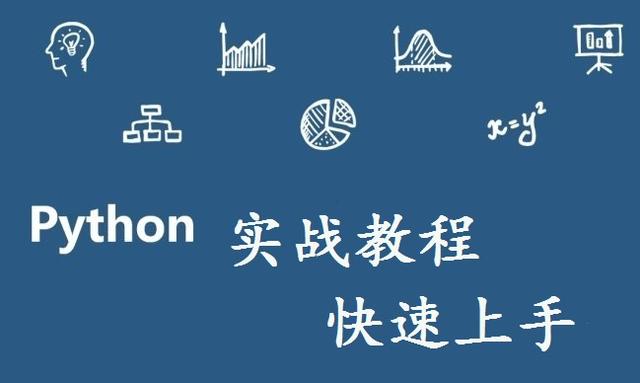 從零學Python：18-物件導向程式設計應用