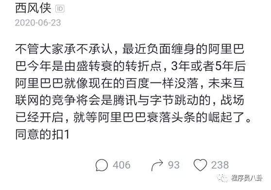 阿里转衰字节跳动崛起，未来是腾讯和字节跳动的世界！你相信吗？