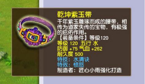 梦幻西游：1两1件的稀世珍宝？这件愤怒穿刺腰带我做梦都想要