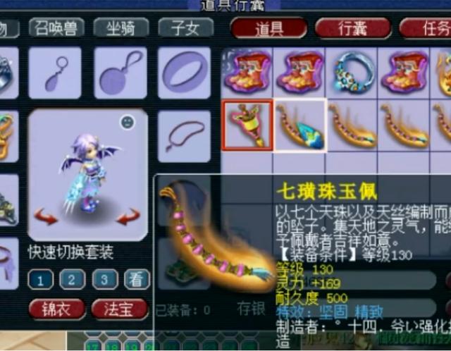 梦幻西游：连续3次出双蓝字后，终于开张了