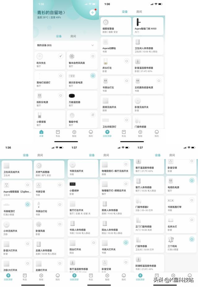 玩转智能家居，Homekit&米家双管齐下