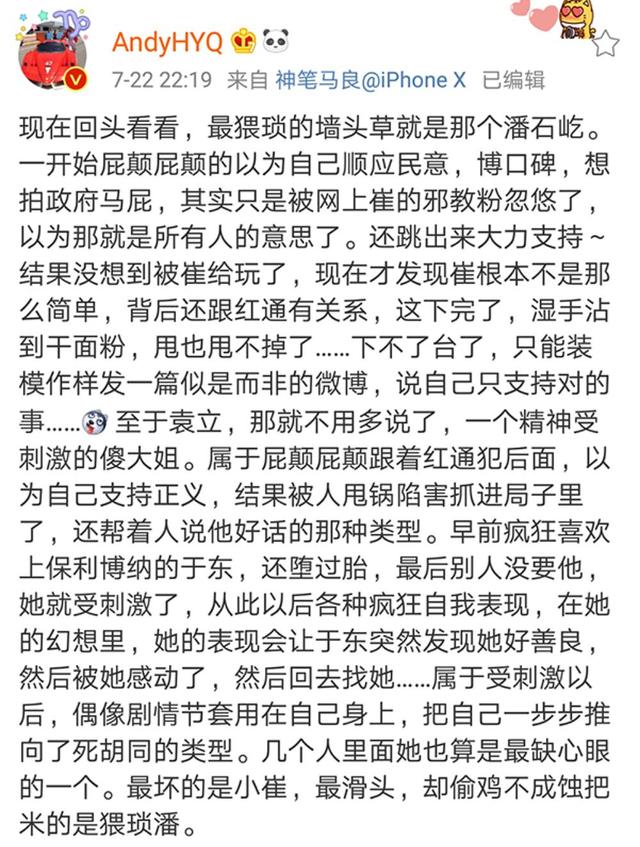 黄毅清入狱大快人心！曾造谣贾乃亮范丞丞等人