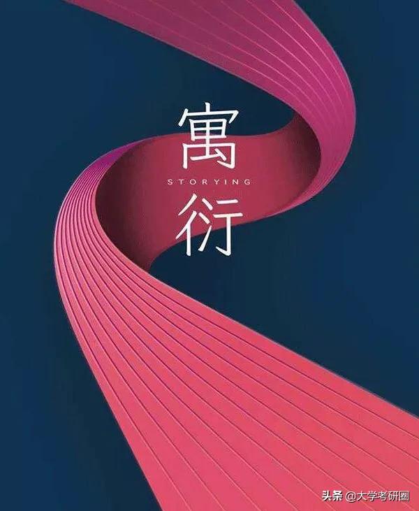 中国设计学专业最好的10所大学，7所是南方大学！