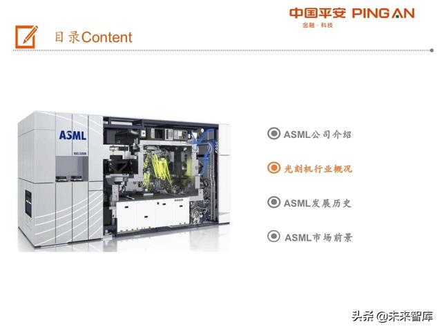 科技冠军专题报告：ASML，摘取光刻机皇冠上的明珠