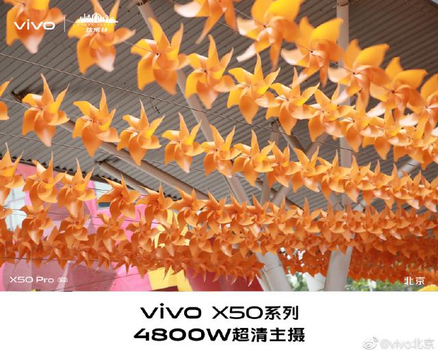 《乘风破浪的姐姐》携vivo X50系列，见证手机防抖