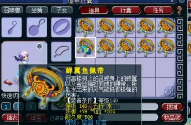 梦幻西游：连续3次出双蓝字后，终于开张了