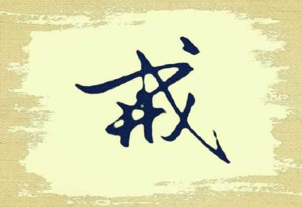 丈夫触碰了我的“学佛底线”，我的愤怒已不在修行中