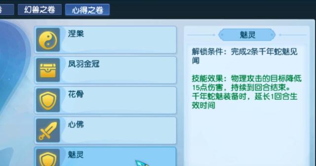 简析75~129级的心得技能：“钱多必死”定律复现，鬼将要火了？