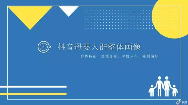 2019抖音母婴类目带货数据分析