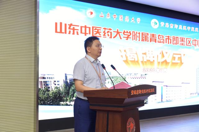 资源共享，院校共育，即墨中医院挂牌山东中医药大学附属医院