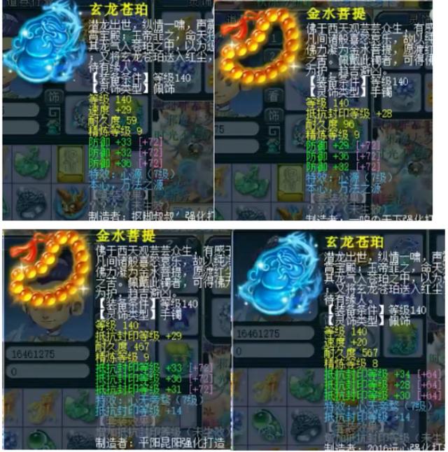 梦幻西游：目标武神坛，玩家展示自我，光灵饰就好几套