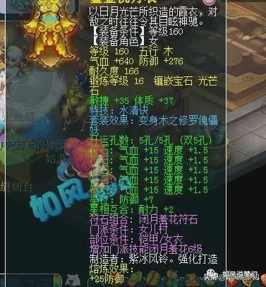 梦幻西游：珍宝阁战队征战广州，唯一的7技须弥+出其不意混沌兽