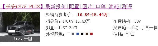 全车0缺陷，不买途观就买它，车宽1米87仅10万，一年卖出19万辆