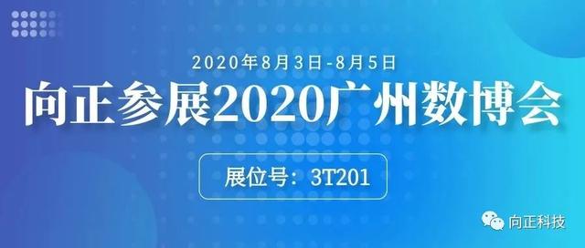 向正科技参展2020亚洲数字展览博览会，多款智能展示产品将亮相