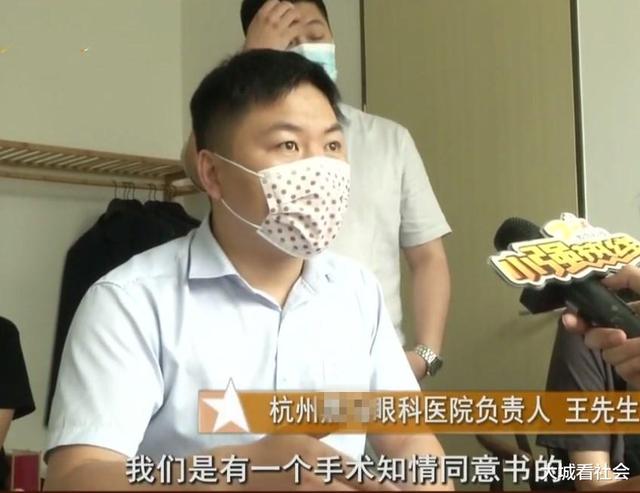 男子去做近视激光手术，结果变成远视加散光，