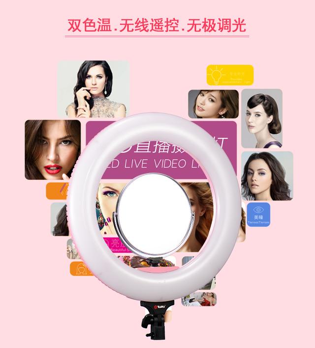 直播美顏燈有什么作用？美顏燈LED直播補(bǔ)光燈哪種好？