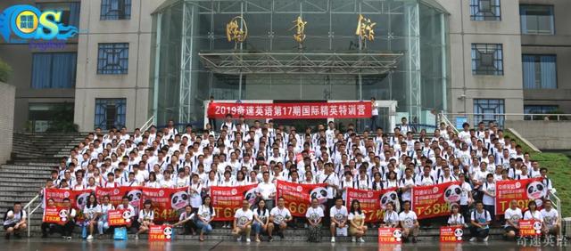 疫情暑假游学无需东奔西走 奇速英语夏令营在线网课轻松学英语