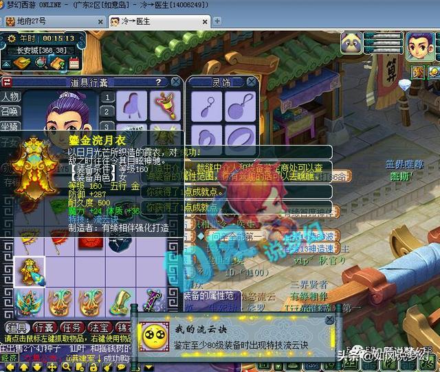 梦幻西游：钓鱼岛老板357进军CC娱乐直播，老王连麦推荐美女主播