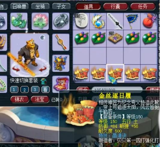 梦幻西游：神威群雄冠军鉴定装备，没想到有意外收获