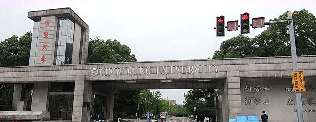 重庆大学2020年本科招生章程
