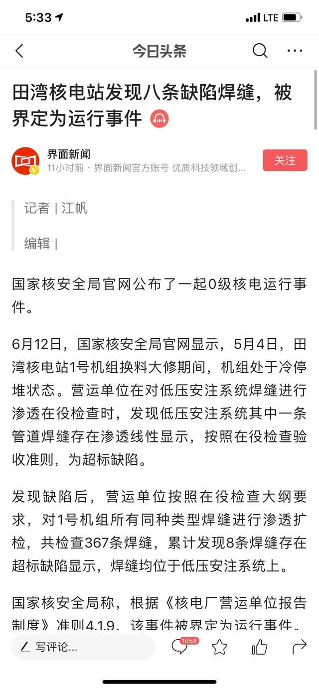 我们一定要把质量管理放在第一位啊！尤其是田