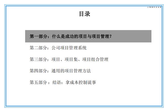 高效能的5个项目管理工具，流程方法汇总！（附模板）