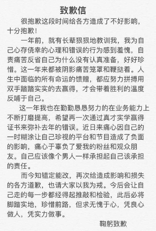 娱乐圈接连出事，高天鹤承认考试作弊而道歉，心术不正自毁前程