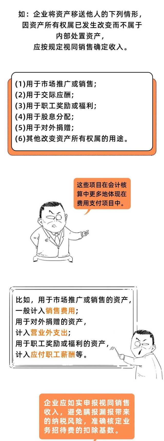 第一次有人把业务招待费讲得这么透，这也太好