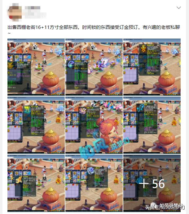 梦幻西游：商人买下西栅服战方寸号，爆总怒斥王小贱全民PK不带他